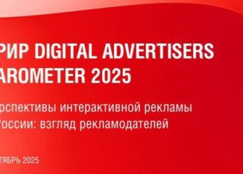 Как изменился рынок интерактивной рекламы