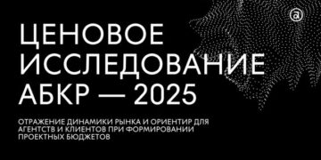 На фоне тотального подорожания большинства услуг рынок брендинга переживает структурную перестройку