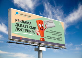 Горожанам покажут пользу от добросовестной рекламы