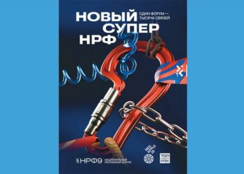 Рекламный форум отцифровали