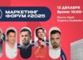 На форуме сделают акцент на практическом результате