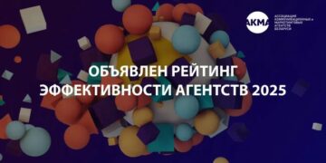 Aida Pioneer, OJ Group и Event PRO возглавили в Беларуси Рейтинг эффективности агентств 2025