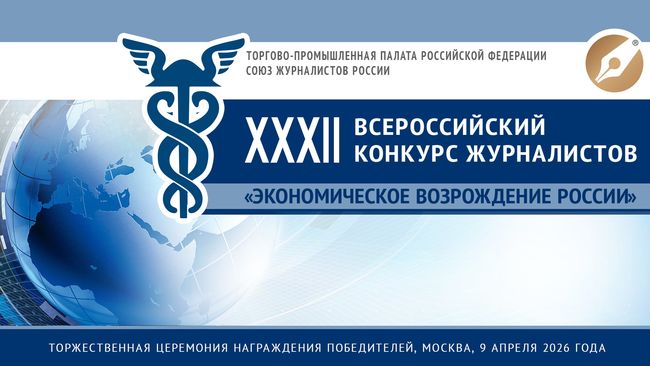 Журналистов пригласили на конкурс