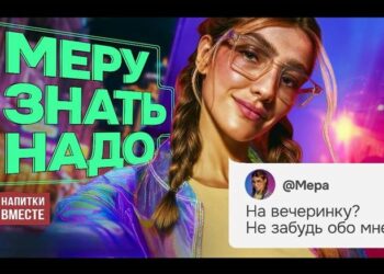 Мера делает своё дело