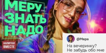 Мера делает своё дело