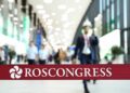 Фонд «Росконгресс» подвёл итоги работы в 2025 году