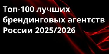 Профессионалы индустрии назвали рейтинг «настоящим и честным»