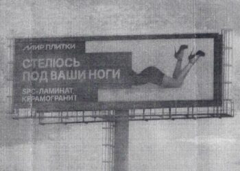 Оскорбительный эффект создан в совокупности