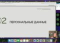 Участники вебинара получили профессиональный комментарий