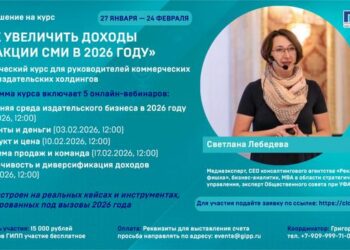 Редакциям предложат инструменты развития коммерческой деятельности