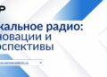 РАР приглашает на конференцию, выставку и мастер-классы