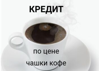 В «финансовой» рекламе до потребителя должна доводиться вся необходимая информация