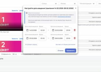 Russ усовершенствовала планирование рекламных кампаний в программатике