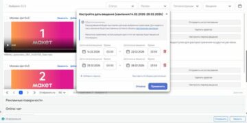 Russ усовершенствовала планирование рекламных кампаний в программатике