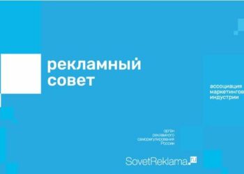 К Ассоциации «Рекламный Совет» присоединились три новых члена