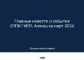 В помощь специалистам отрасли