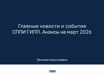 В помощь специалистам отрасли