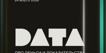 Участники DATA 2026 обсудят, как превращать рекламные бюджеты в прозрачные и эффективные инвестиции