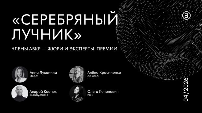 Проекты оценят эксперты АБКР