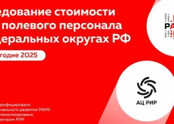 Полевой персонал: ставки растут