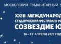 Студенты покажут, как они умеют креативить