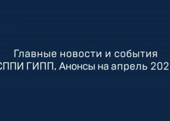 В помощь специалистам отрасли