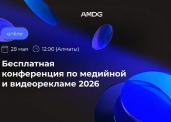 Фокус конференции – на практических подходах, прикладных кейсах и инновационных инструментах рекламных площадок