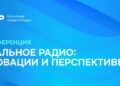 В Сочи – о будущем локального эфира