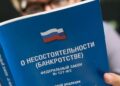 Отсутствие важной информации исказило смысл рекламы