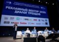 Куда показал «Рекламный вектор» на этот раз