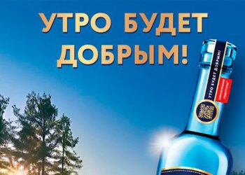 А будет ли утро добрым?..