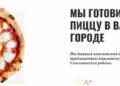 Белорусские антимонопольщики вынесли предписание повару-итальянцу