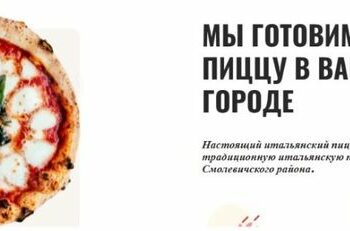 Белорусские антимонопольщики вынесли предписание повару-итальянцу