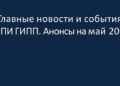 Чтобы быть в курсе