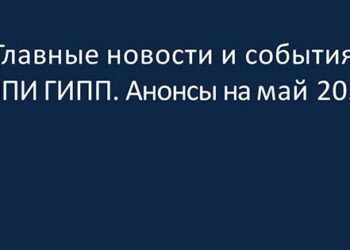 Чтобы быть в курсе