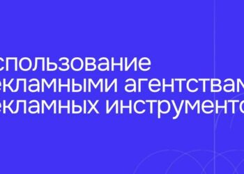 Агентства сохраняют осторожный подход к внедрению инноваций