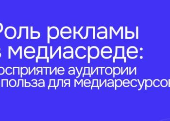 Реклама всему голова
