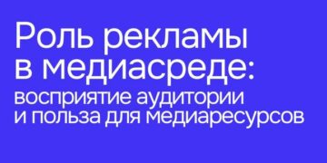 Реклама всему голова