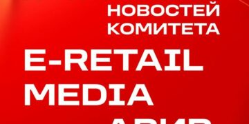 Выпущен дайджест новостей E-Retail Media за первый квартал 