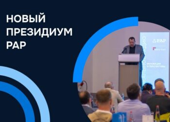Состав президиума обновился