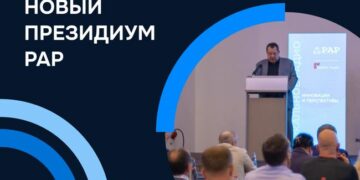 Состав президиума обновился