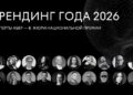 Эксперты АБКР – в составе жюри Национальной премии «Брендинг года»