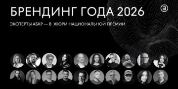 Эксперты АБКР – в составе жюри Национальной премии «Брендинг года»