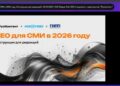 От СМИ требуется адаптация к новым реалиям