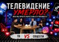 «Медиа-кухня» заработала