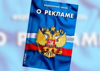 Закон о рекламе запрещает распространять недостоверную рекламу
