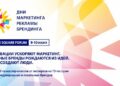 9 и 10 июня есть шанс найти новые идеи для построения эффективных маркетинговых стратегий