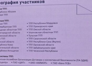 Торжество торжеством, но и переговоры не забыты
