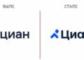 «Циан» помогает «въехать»: компания обновила айдентику бренда