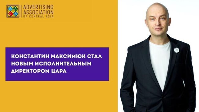 В ЦАРА сменился исполнительный директор